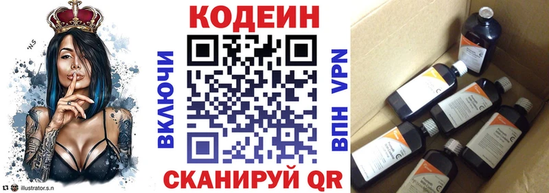 Codein Purple Drank Купить где Емва