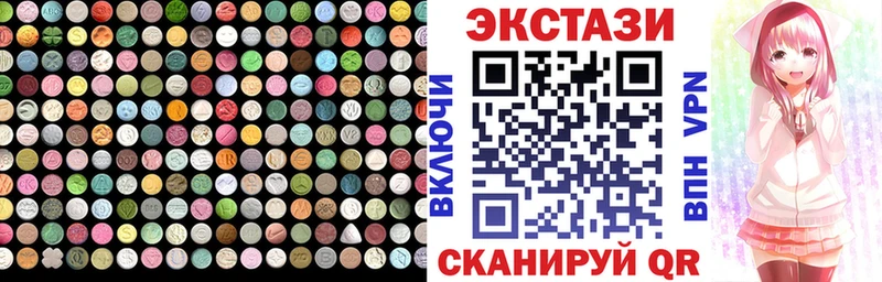 Экстази 250 мг  Купить  Емва 