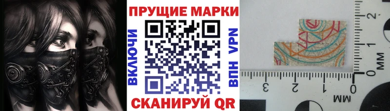 Купить где  Емва  Марки 25I-NBOMe 1500мкг 